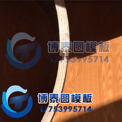 广州圆木模板，广州建筑圆模板，弧形模板，厂家直销，货到付款